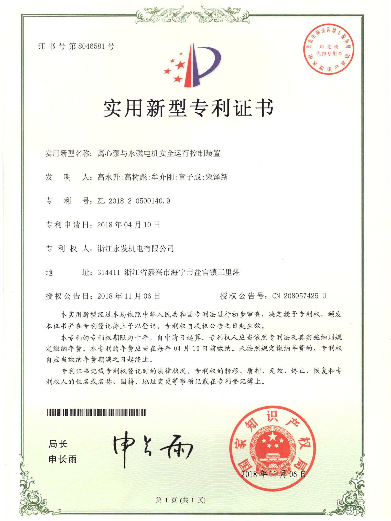 香港澳六宝典全年资料