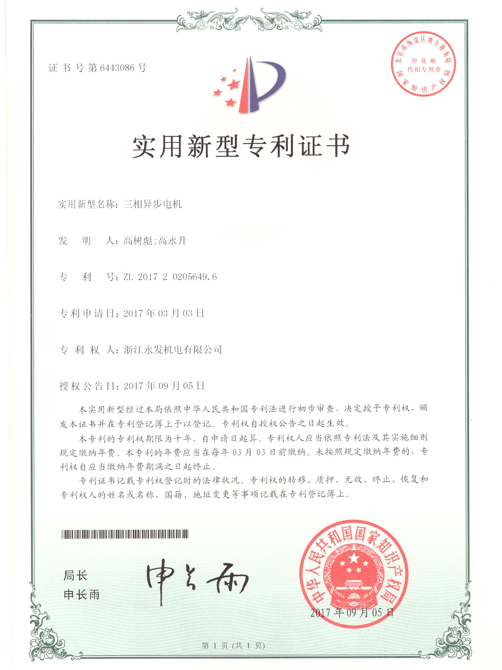 香港澳六宝典全年资料