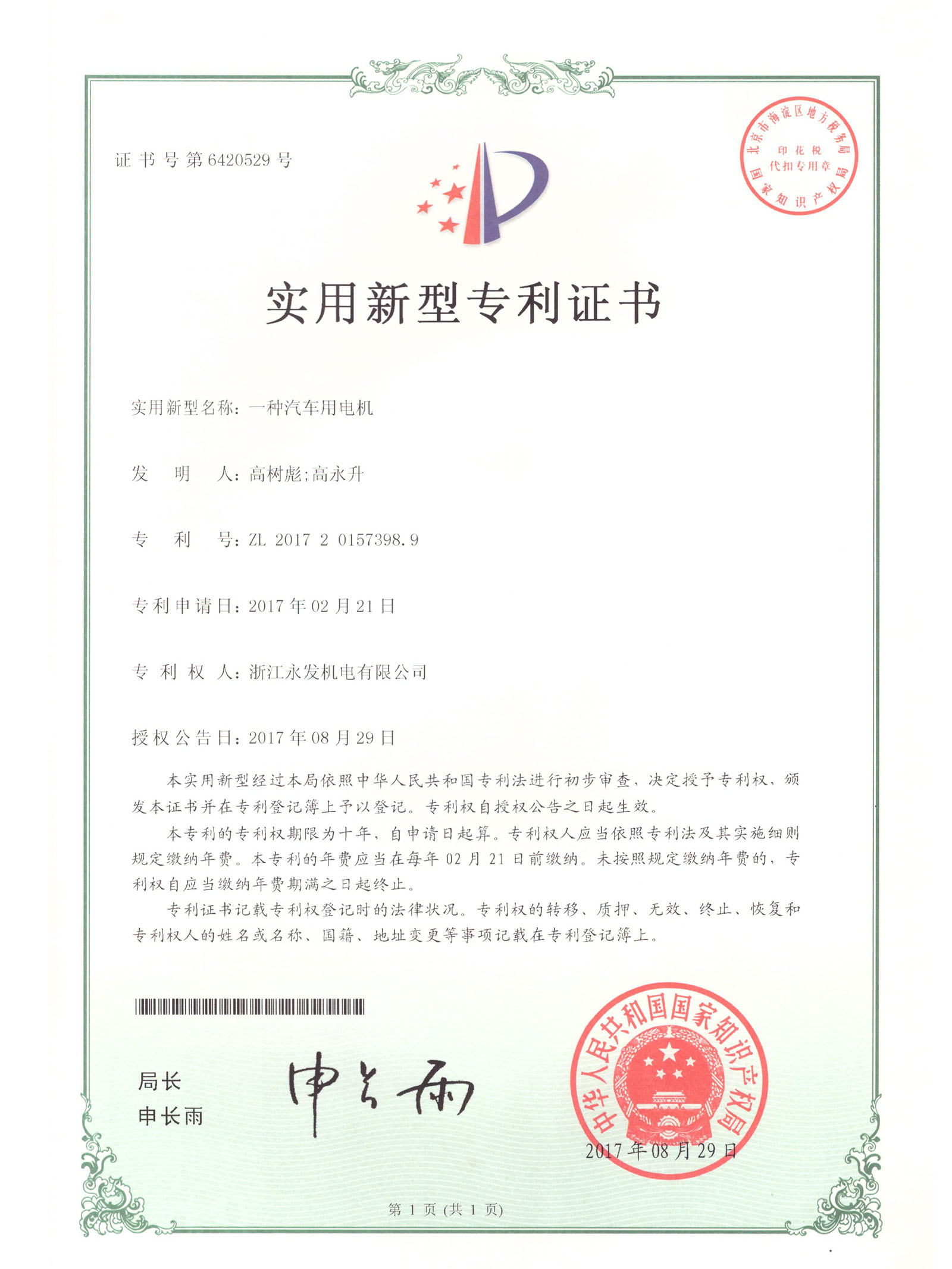 香港澳六宝典全年资料