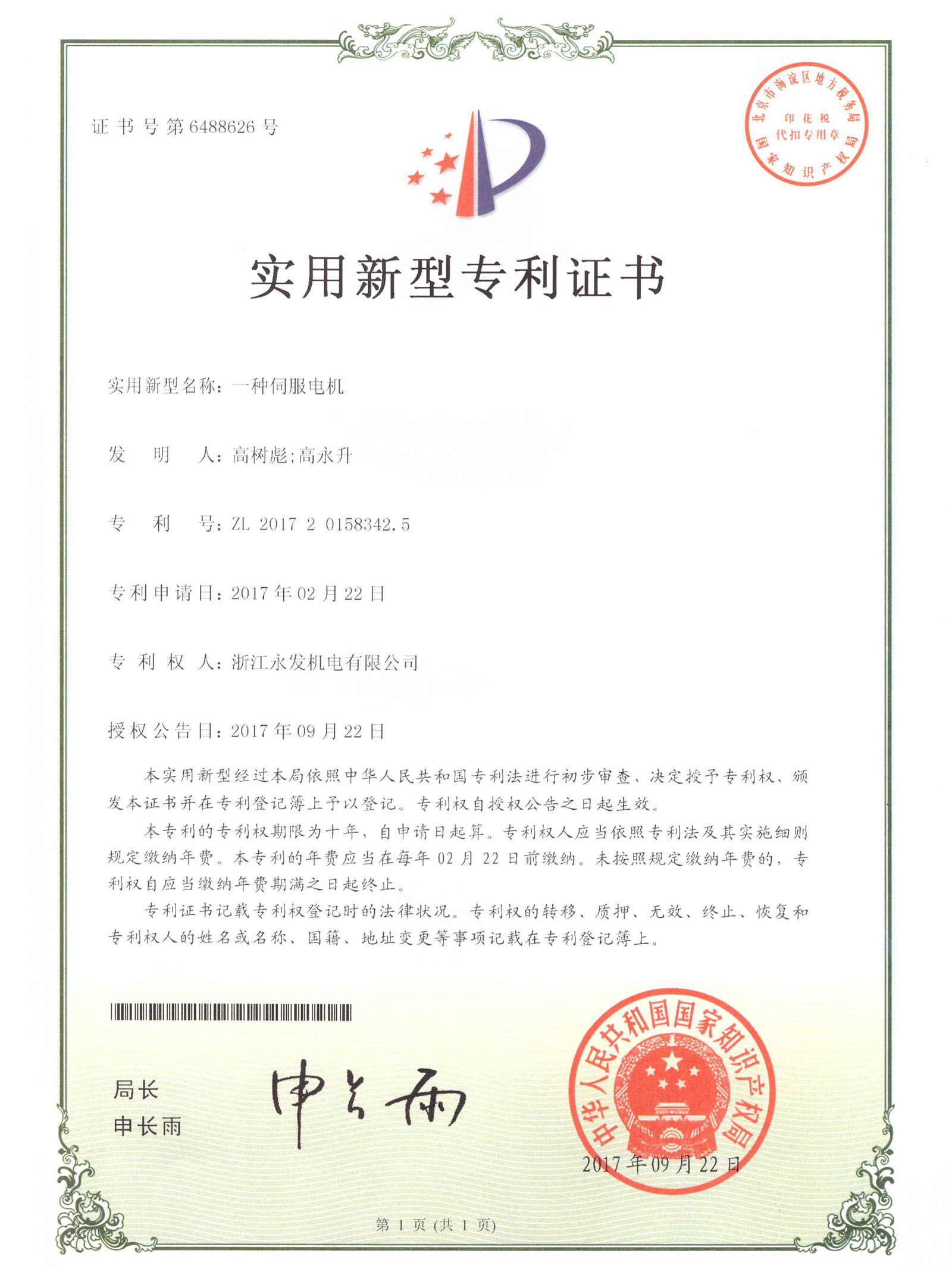 香港澳六宝典全年资料